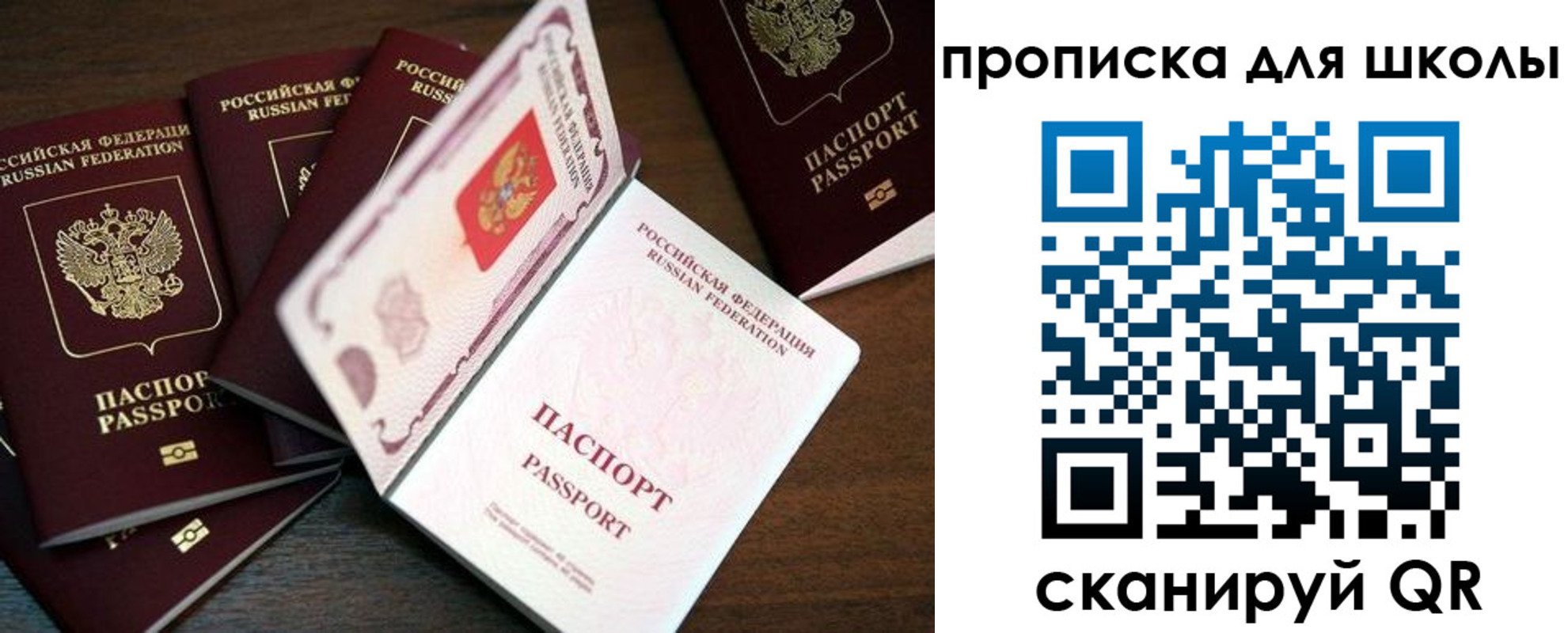 временная регистрация для всех в Улан-Удэ