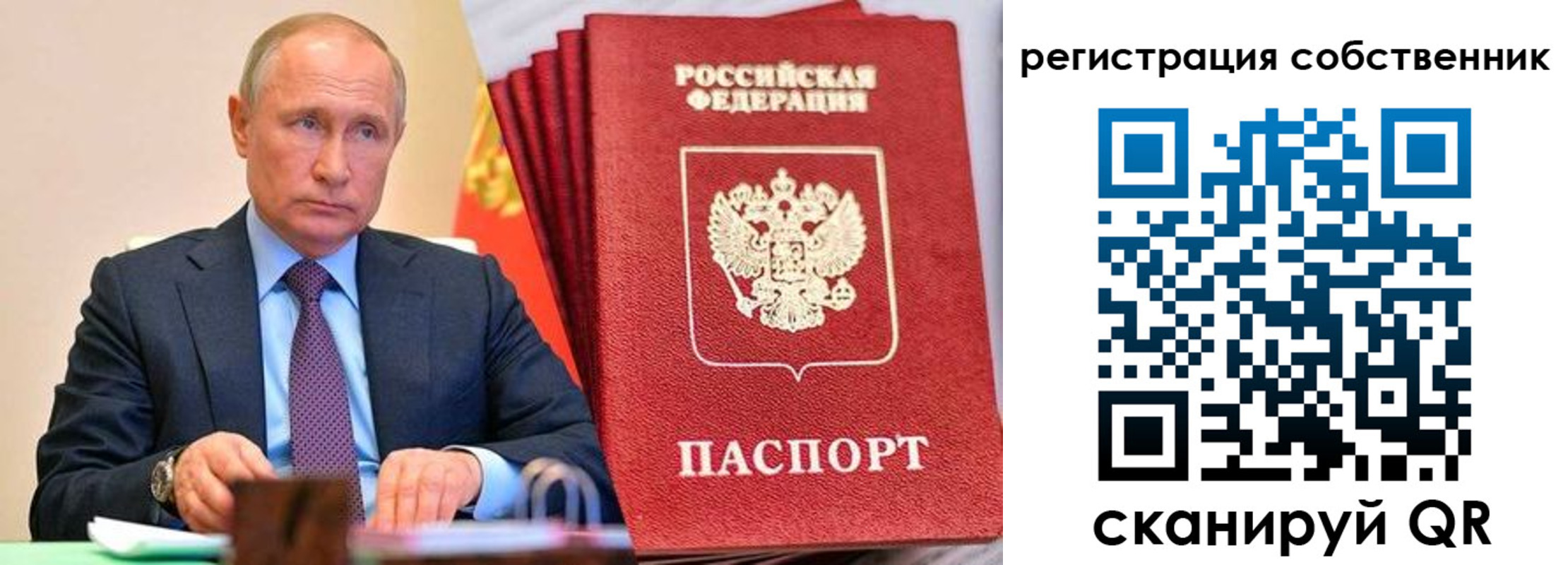 прописка для работы в Улан-Удэ