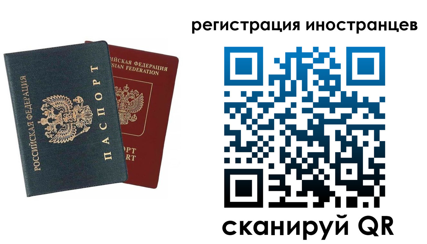 временная регистрация 2025 в Улан-Удэ