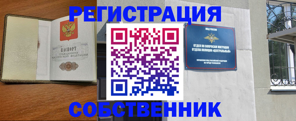 прописка для школы в Улан-Удэ