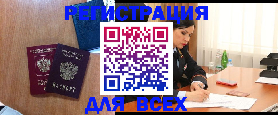 прописка гарантия в Улан-Удэ